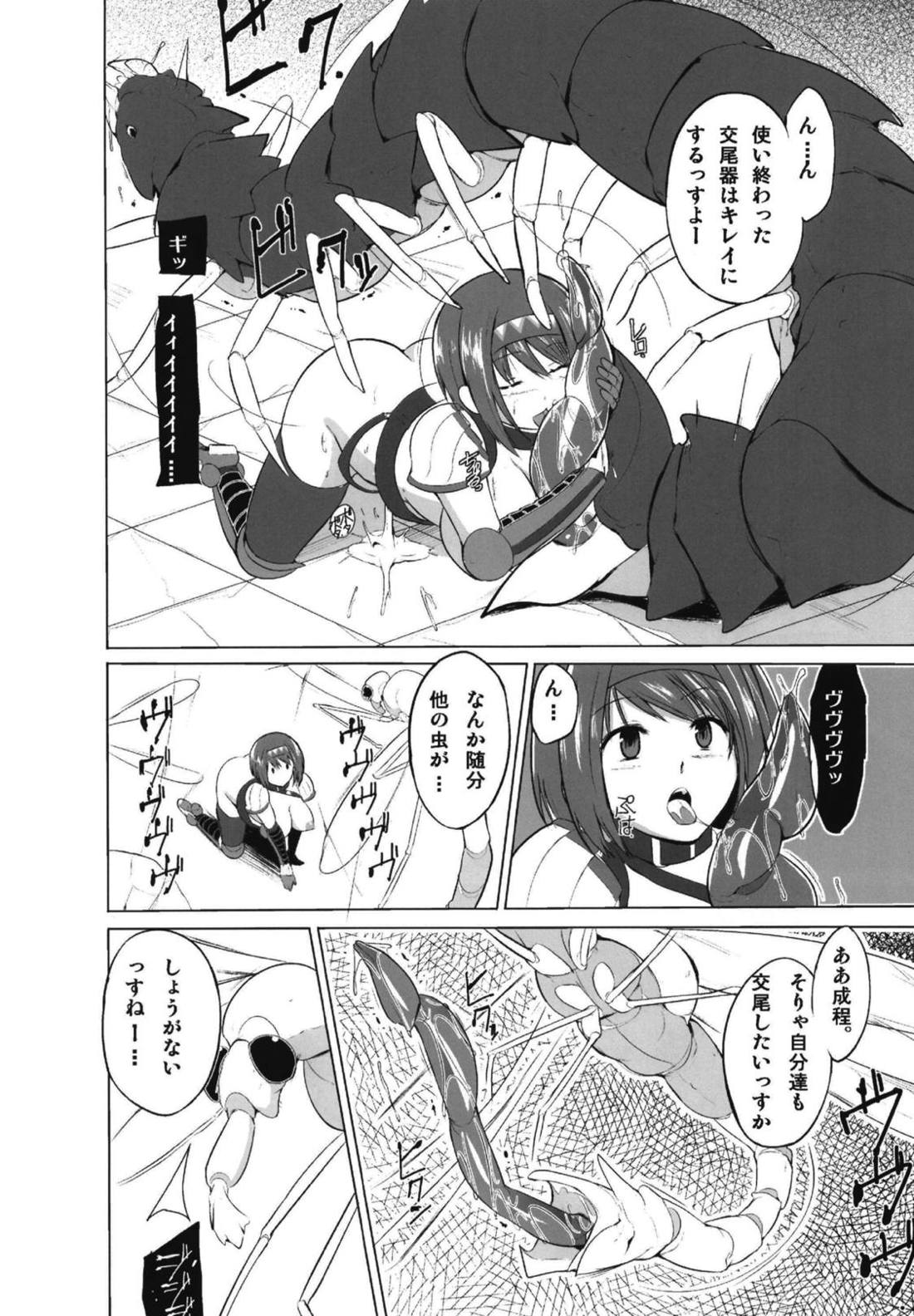 吉岡チエ13