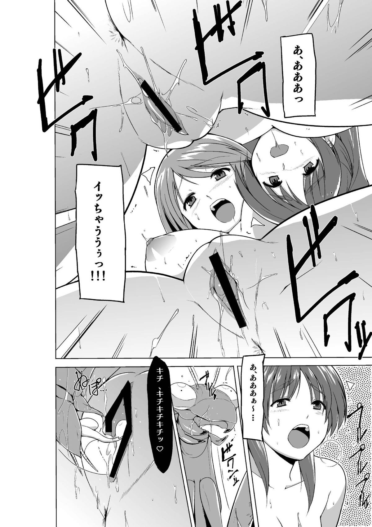 タマ姉14