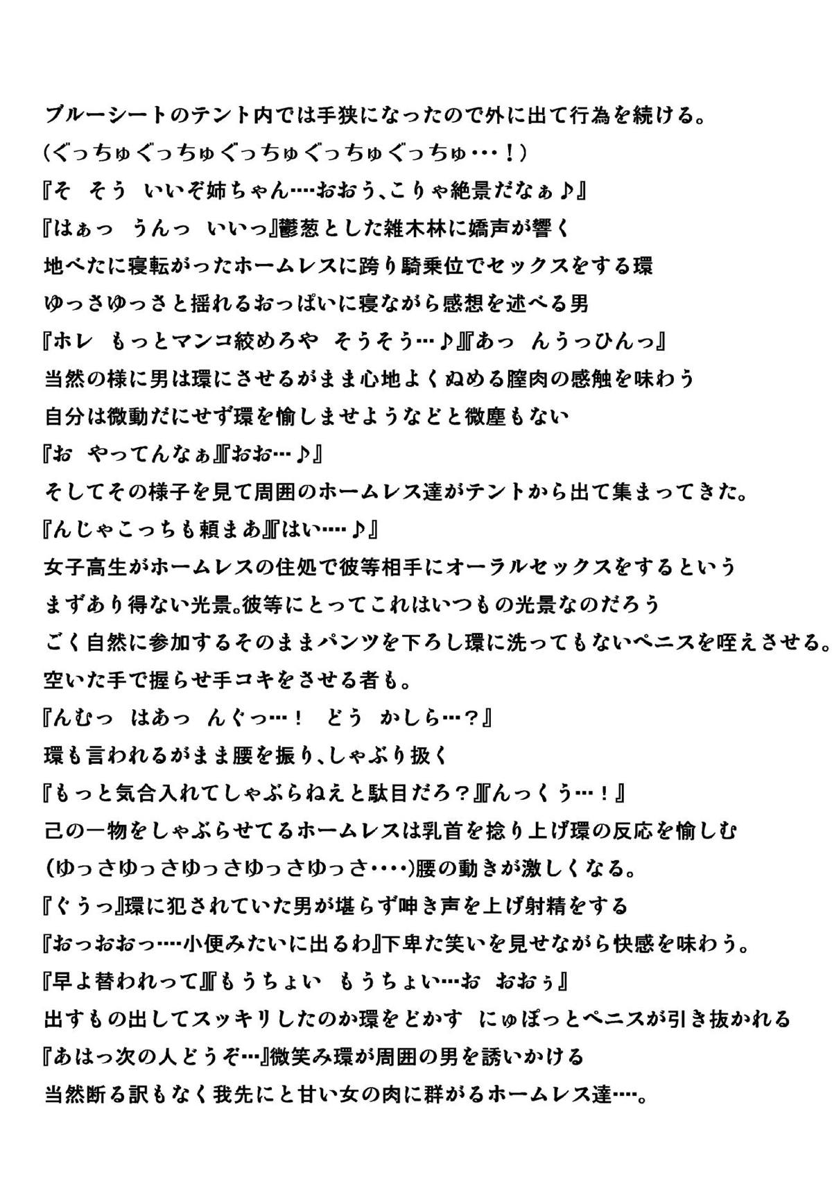 タマ姉14
