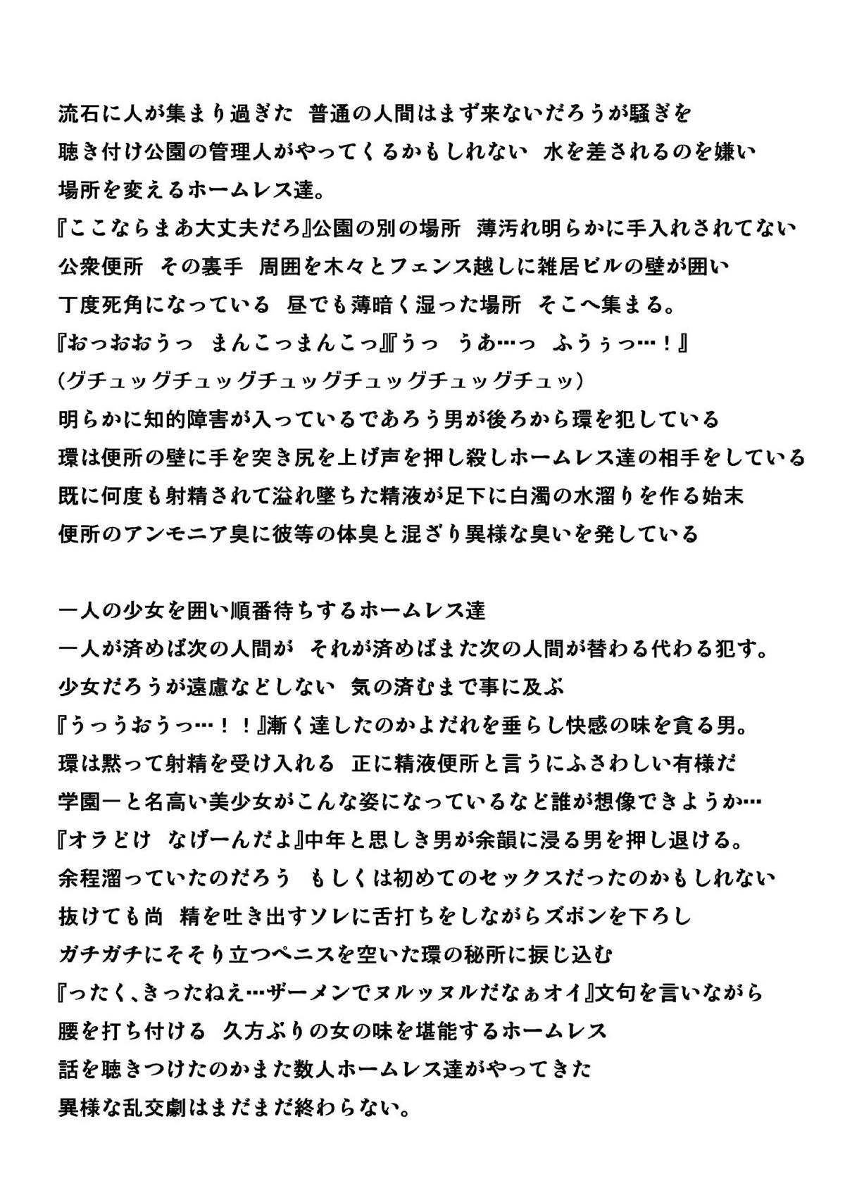 タマ姉16