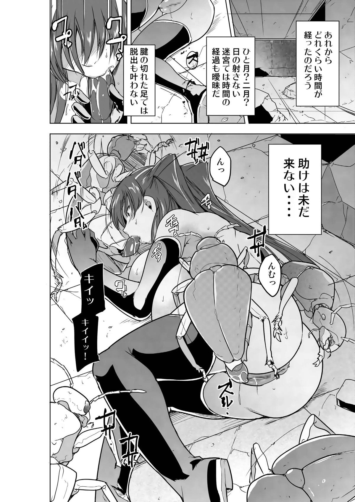 向坂環17