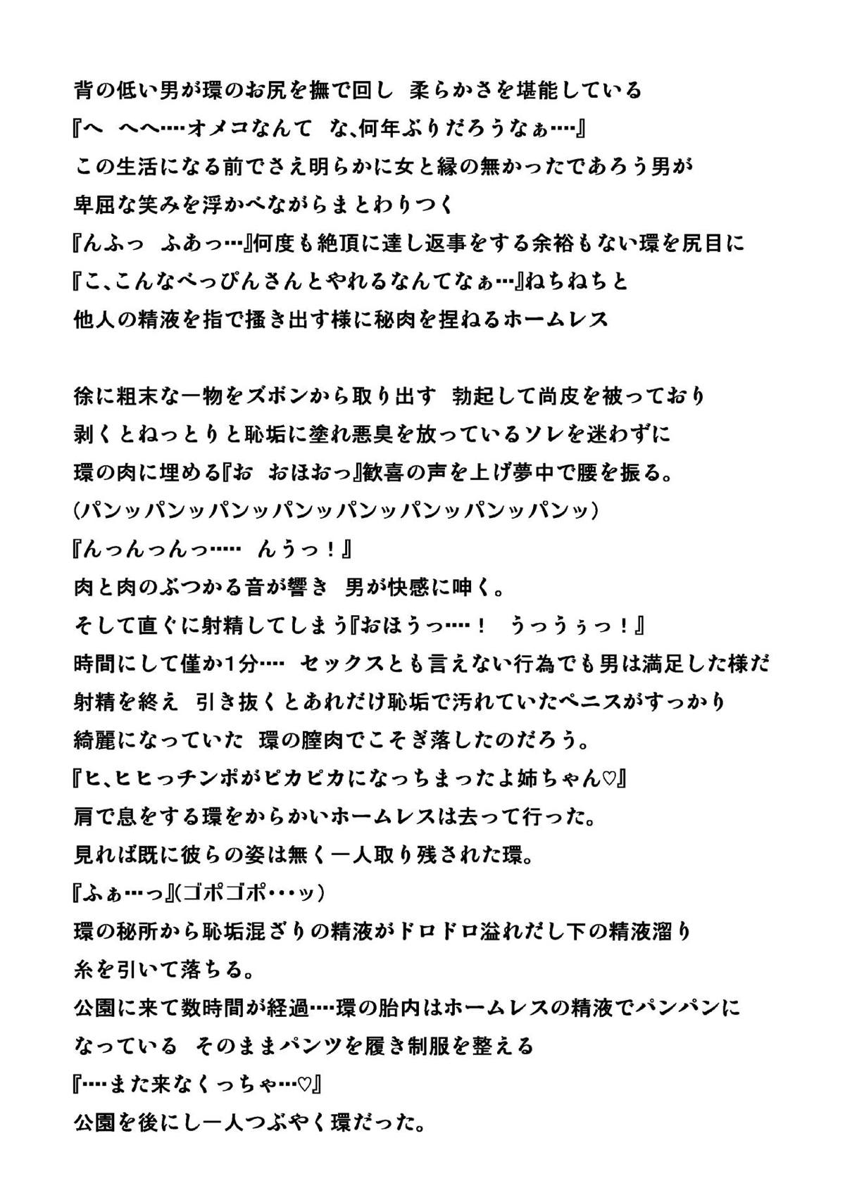 タマ姉18