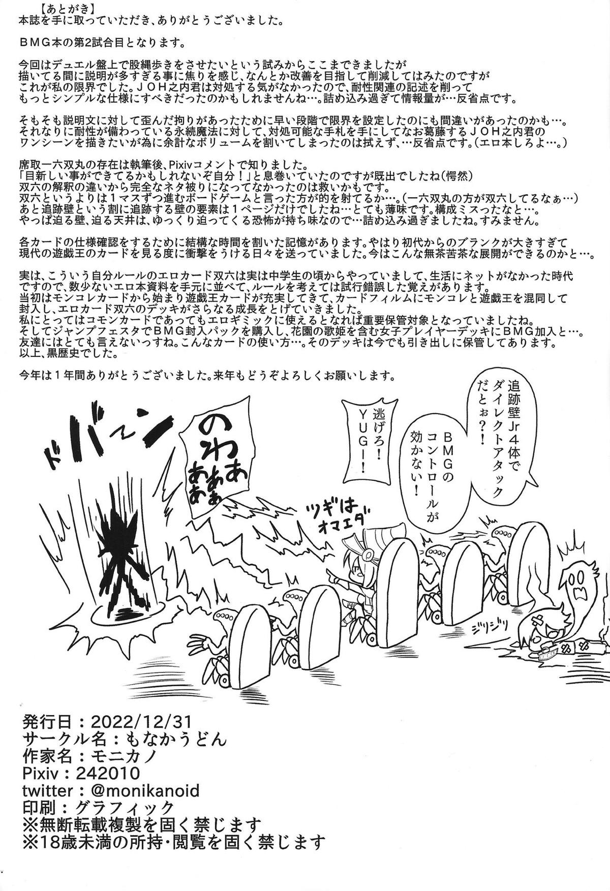 遊戯王19