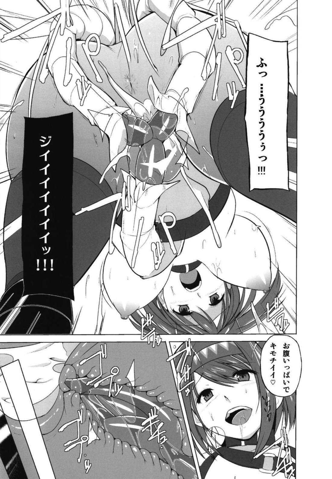 吉岡チエ20
