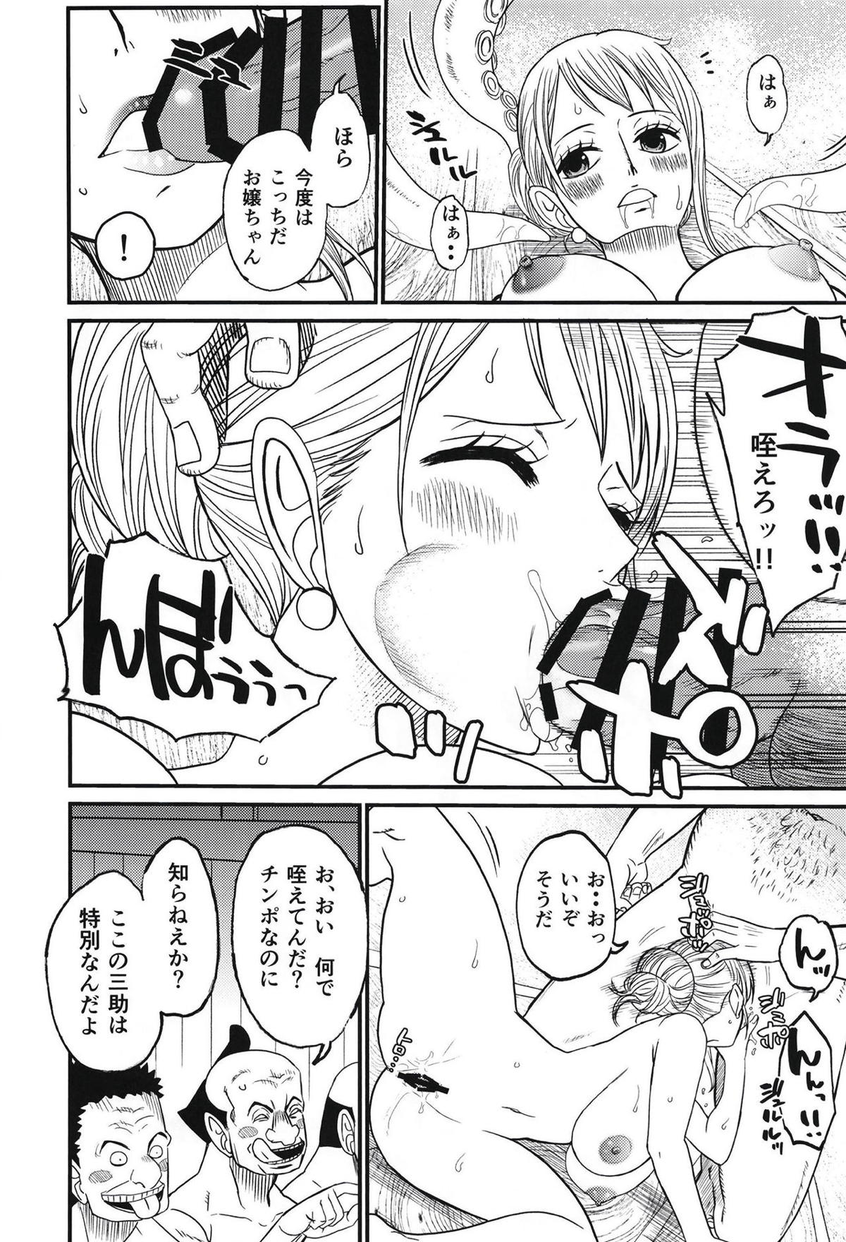 ワンピース21
