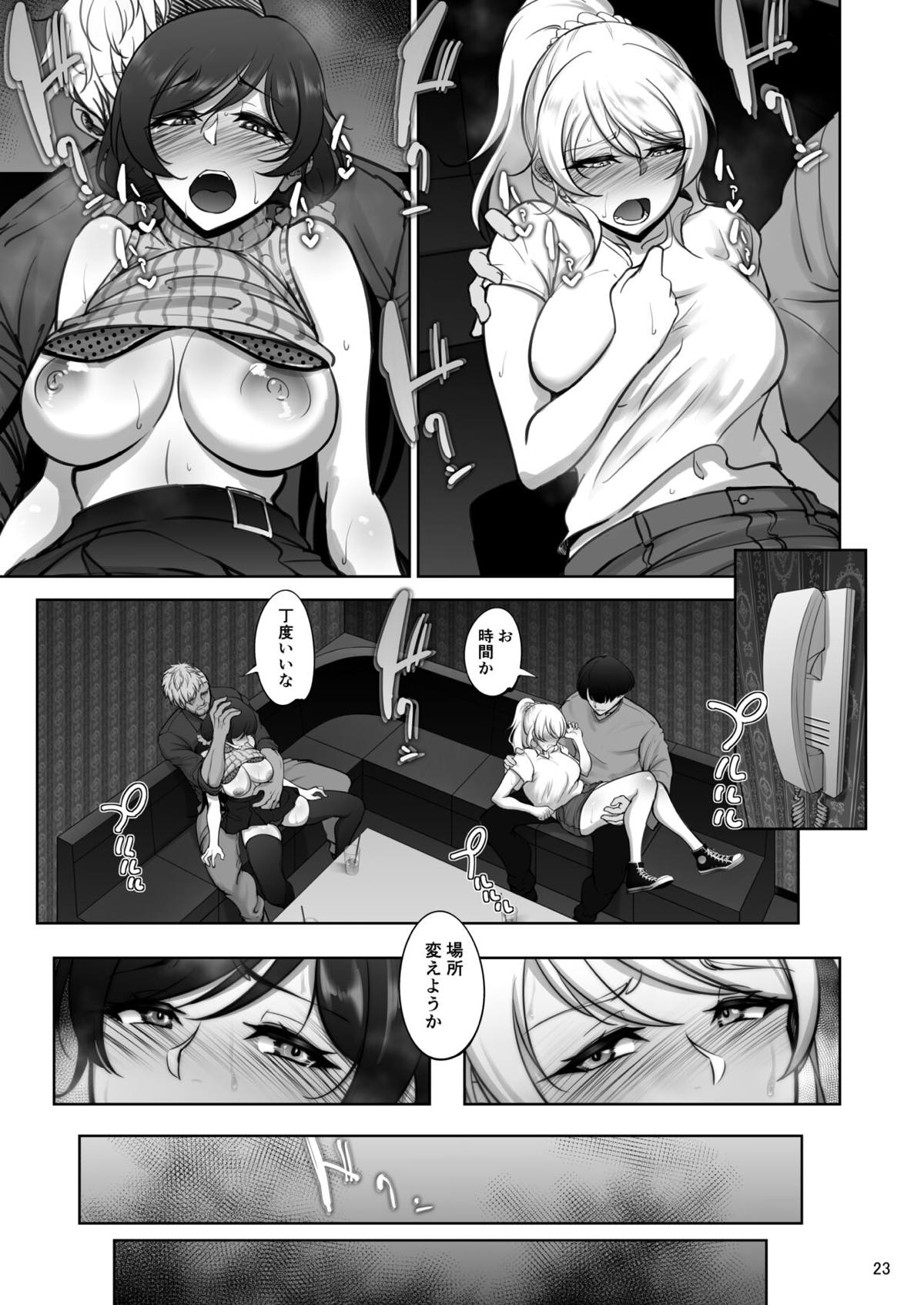 ラブライブ!22