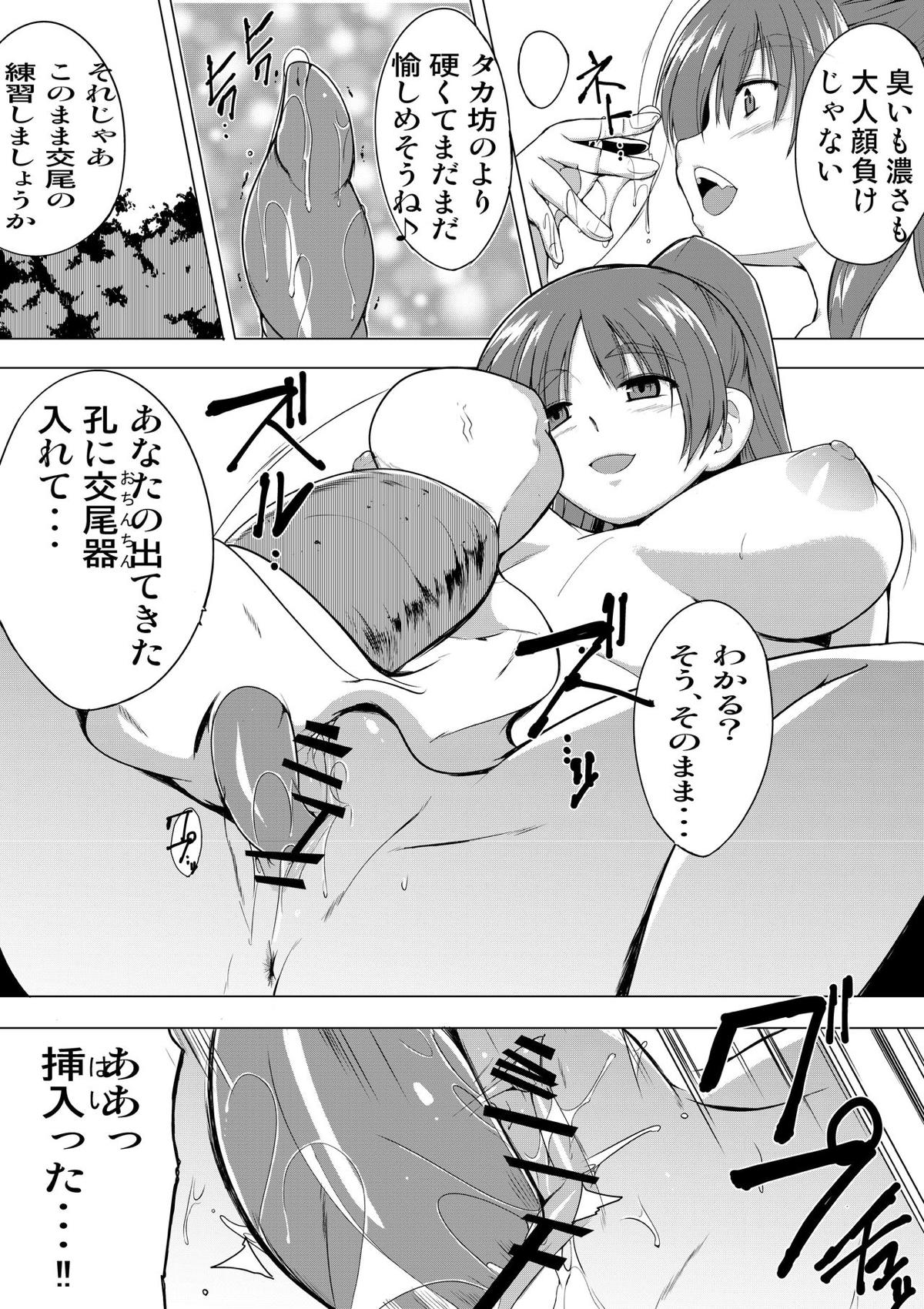 タマ姉23
