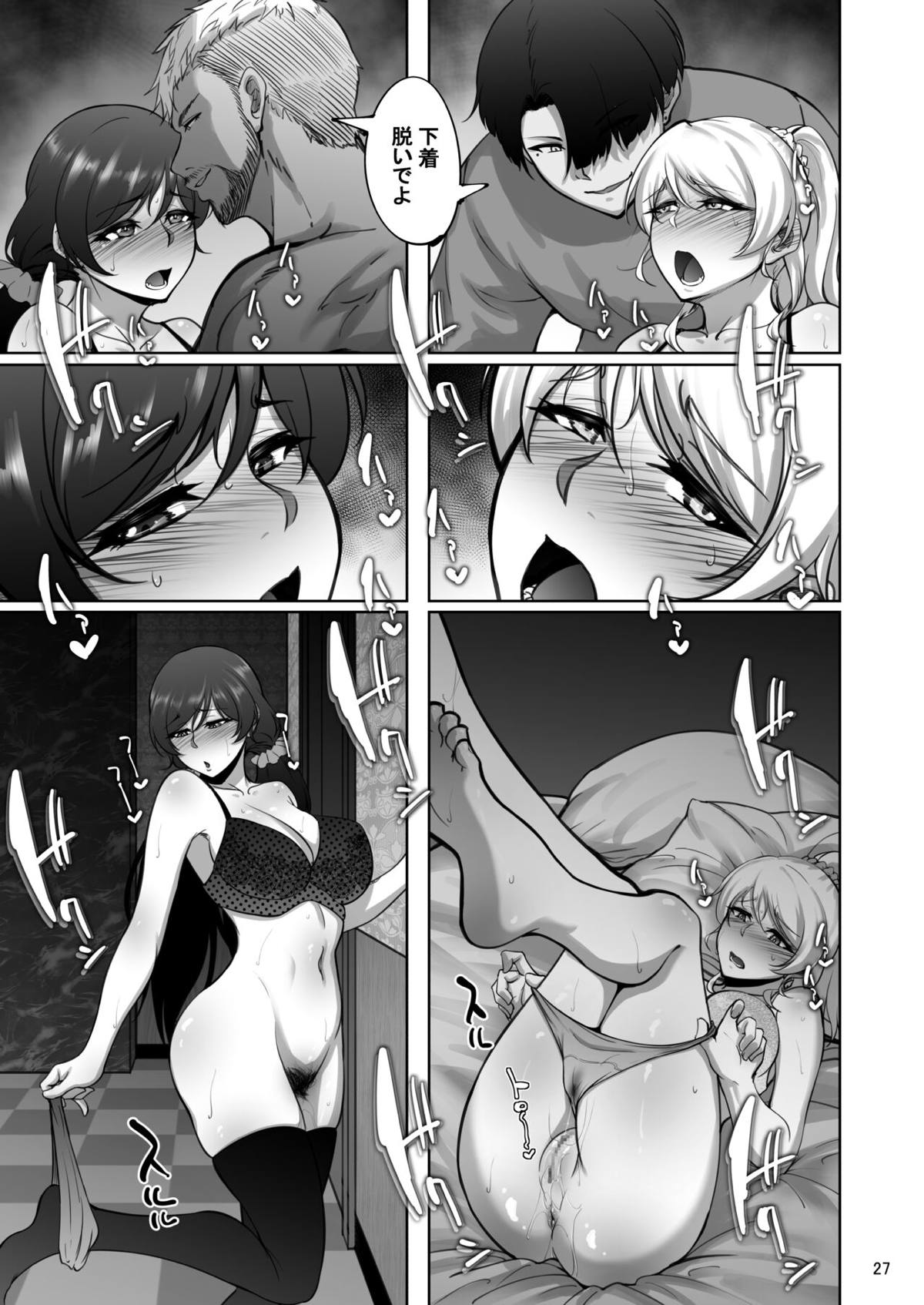 ラブライブ!26