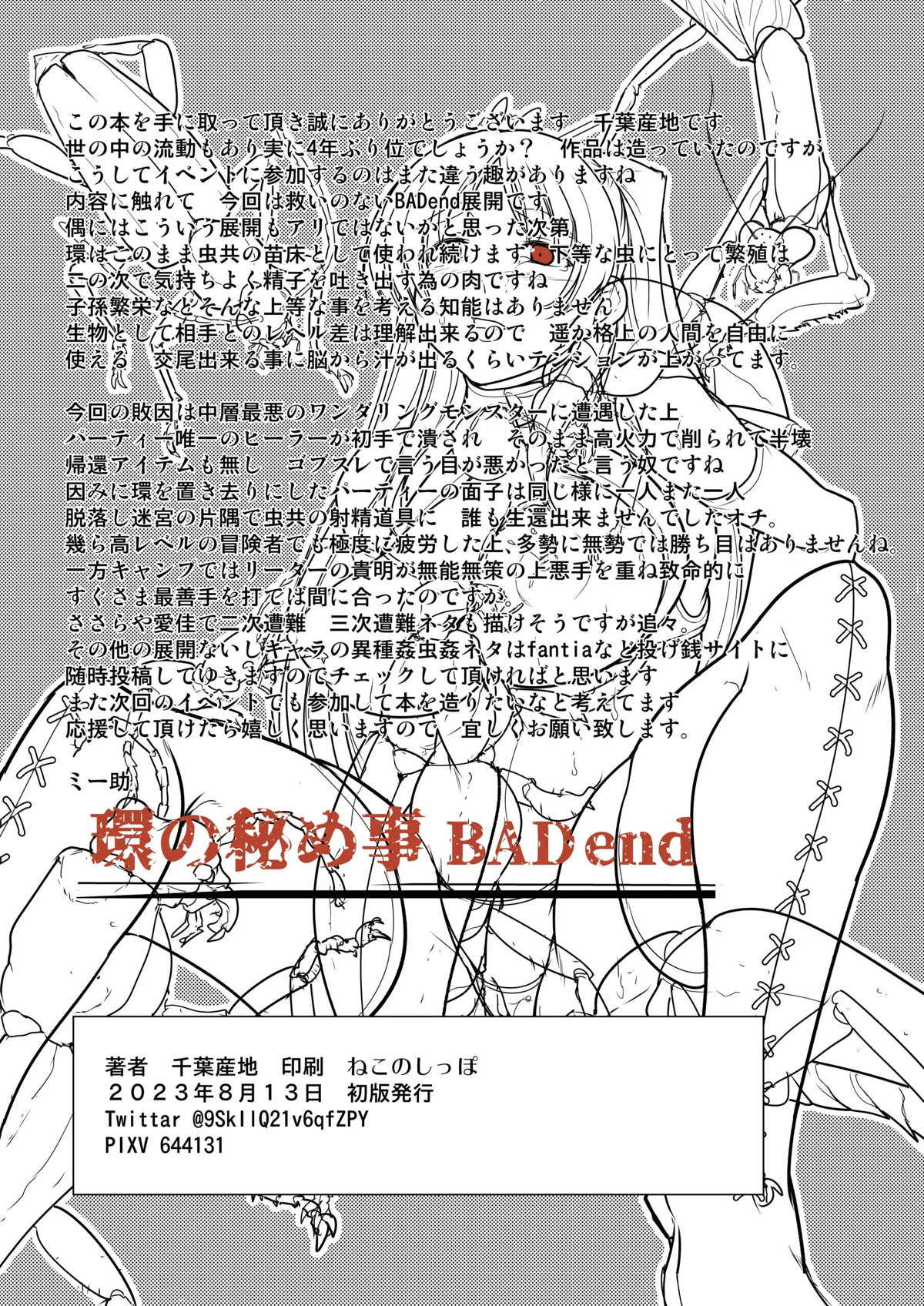向坂環28