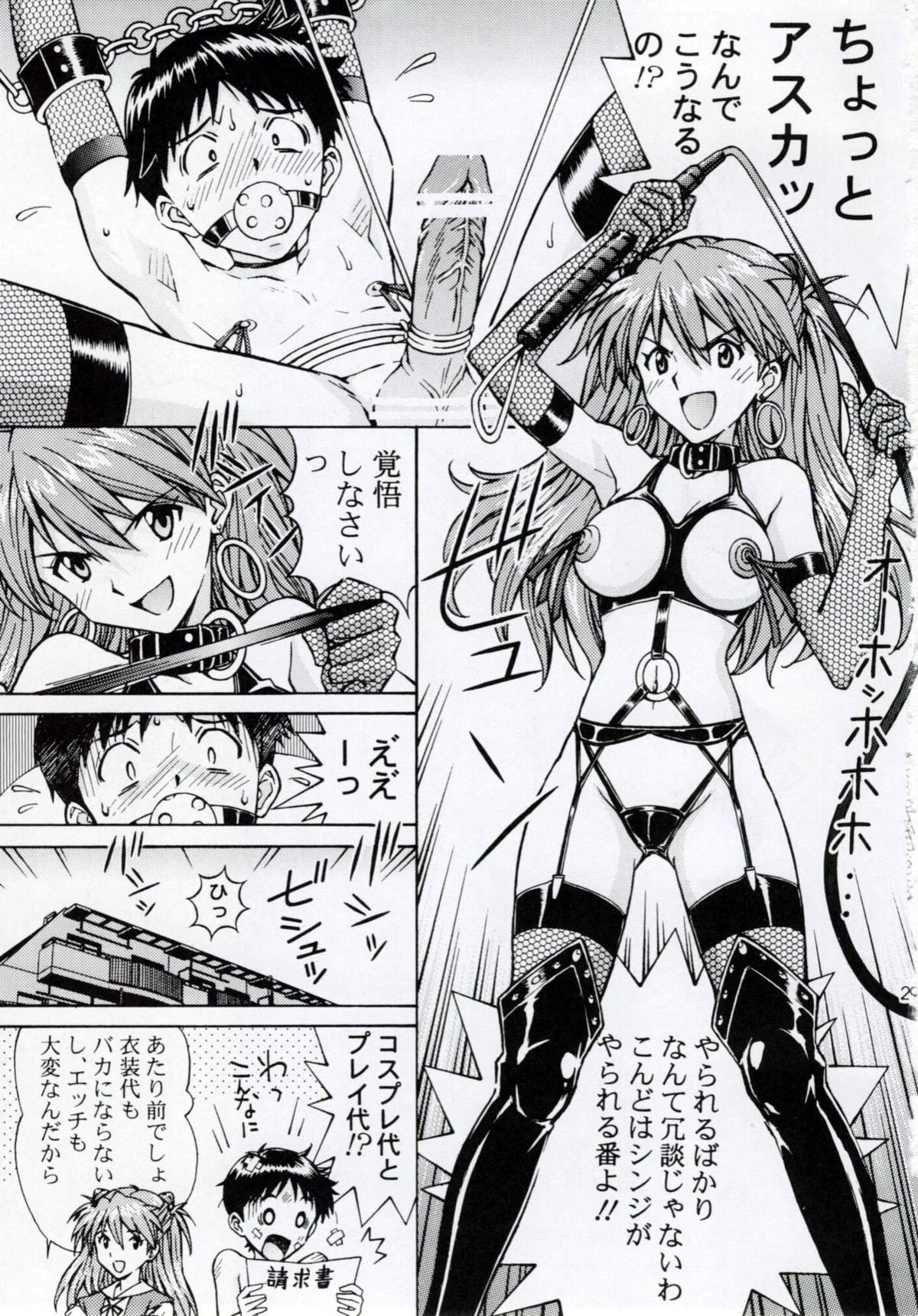 アスカ28