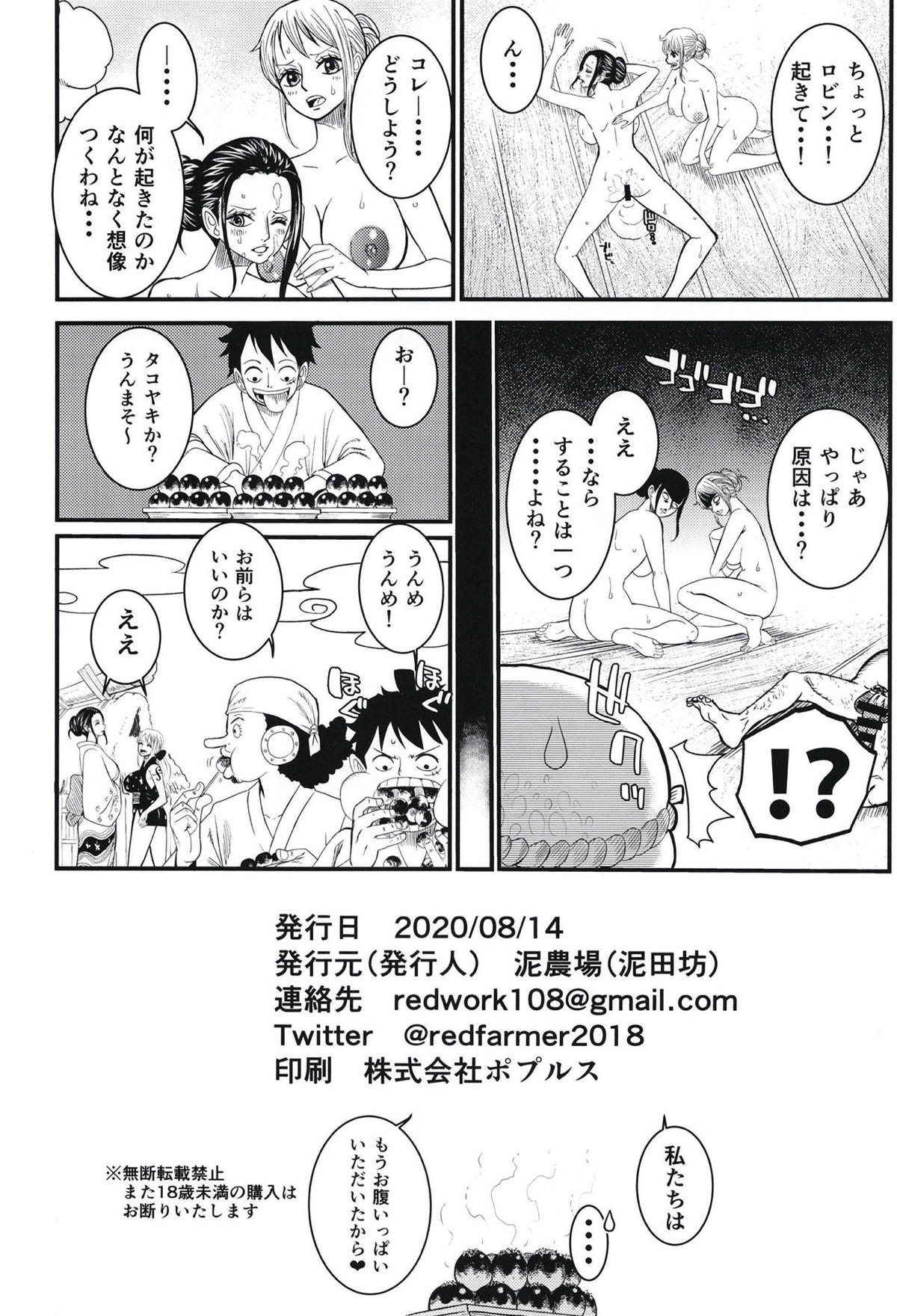 ワンピース33