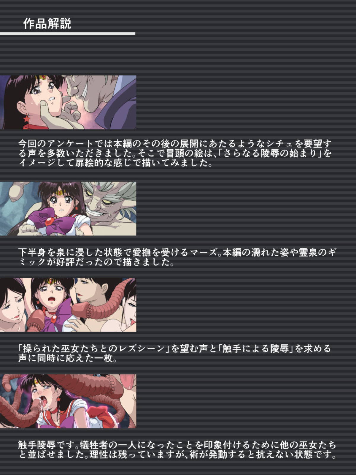 セーラーマーズ34