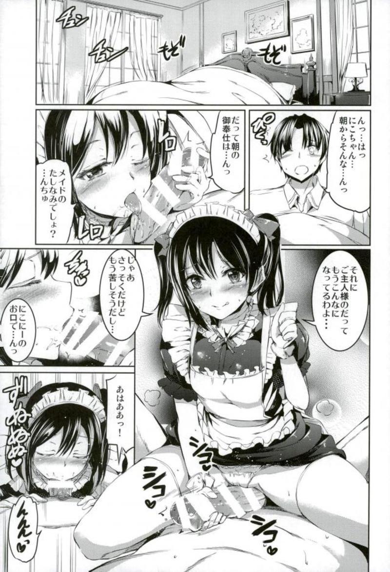 ラブライブ48