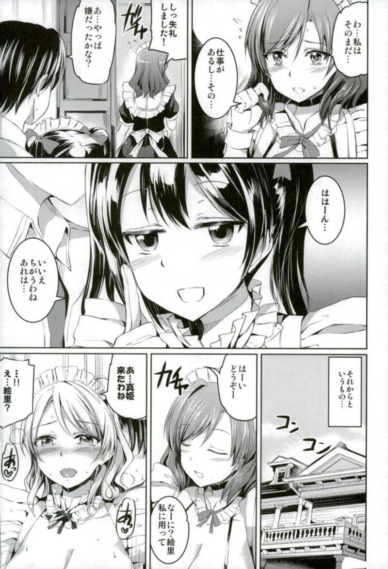 ラブライブ52