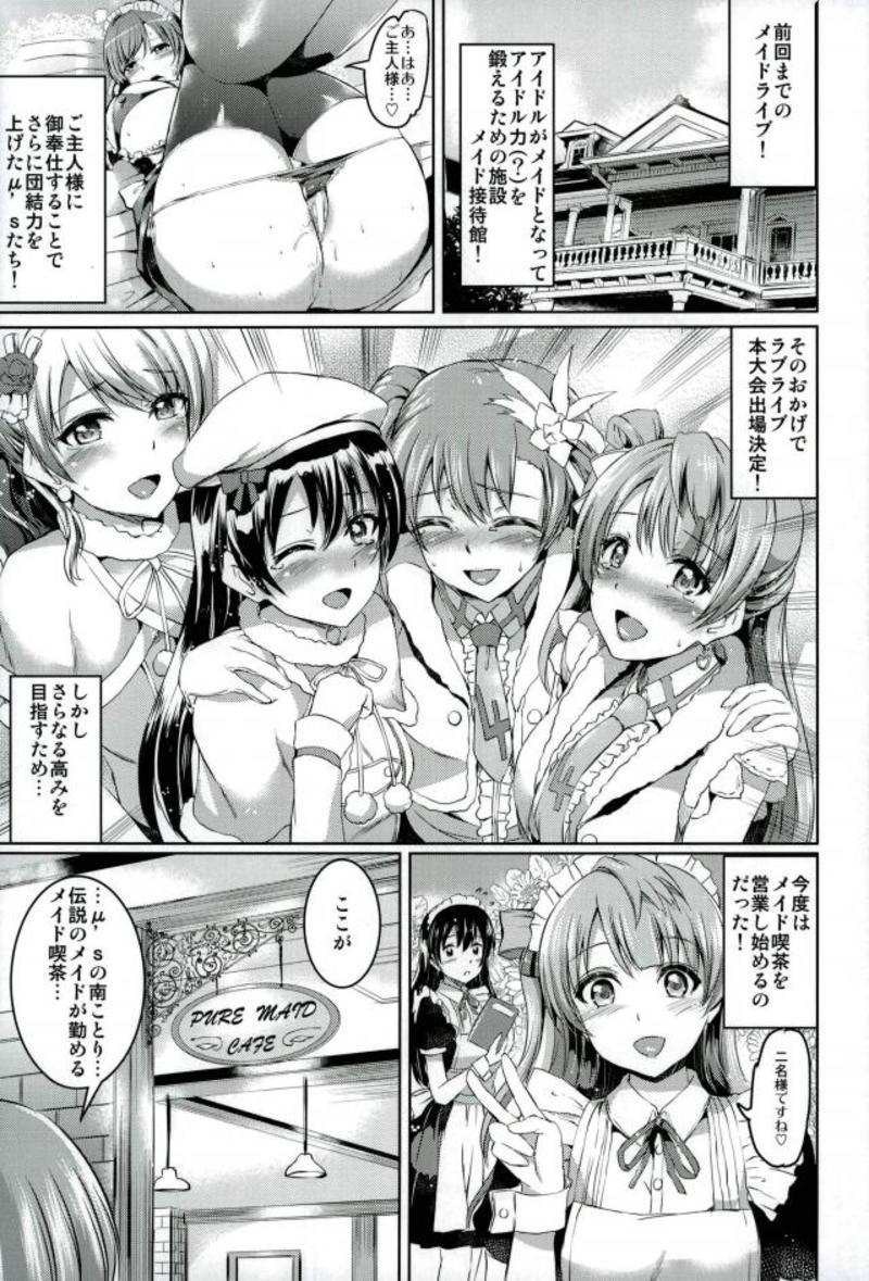 ラブライブ72