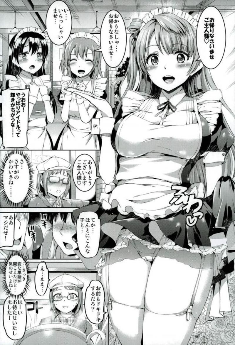 ラブライブ74