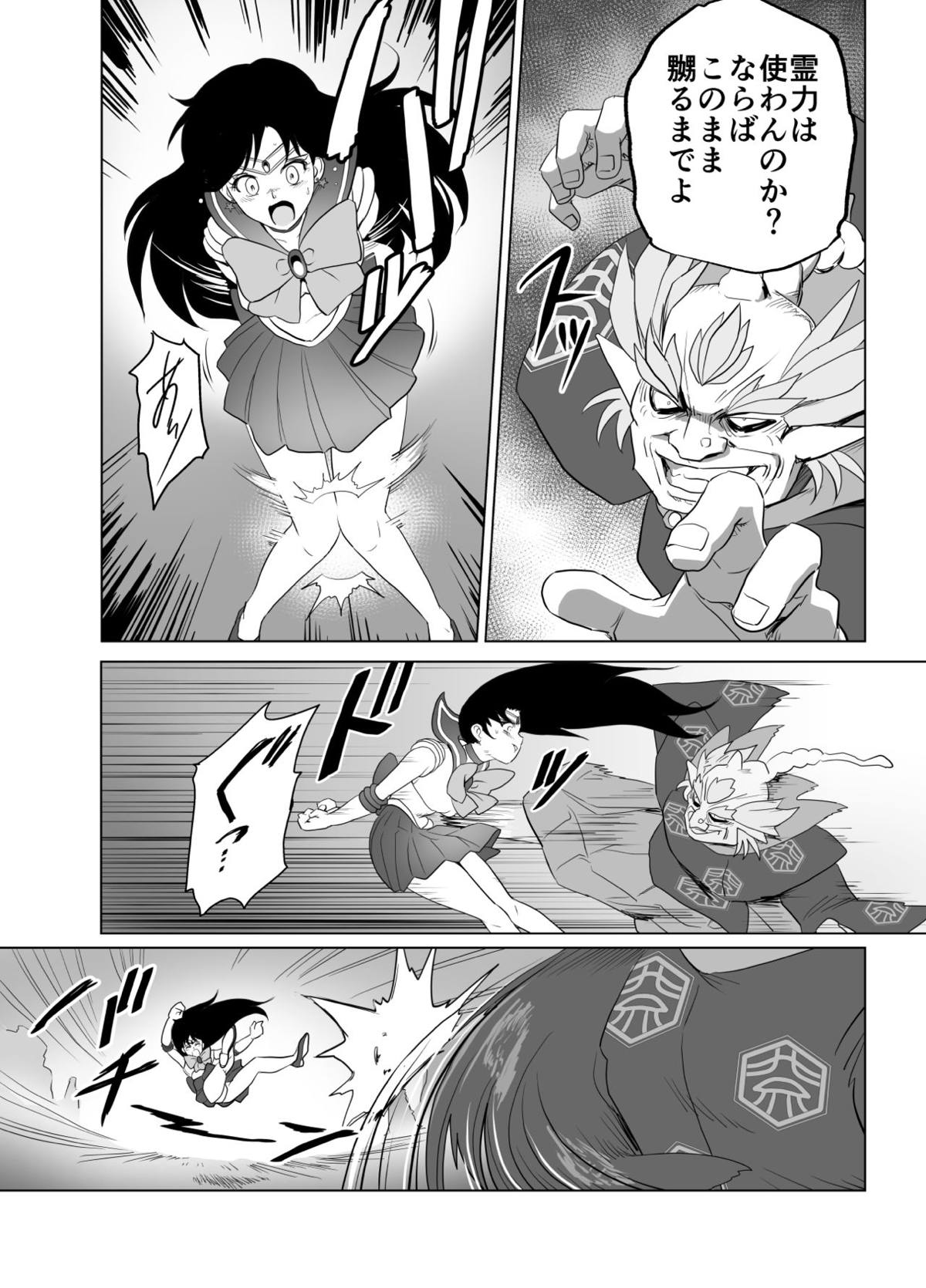 セーラーマーズ44