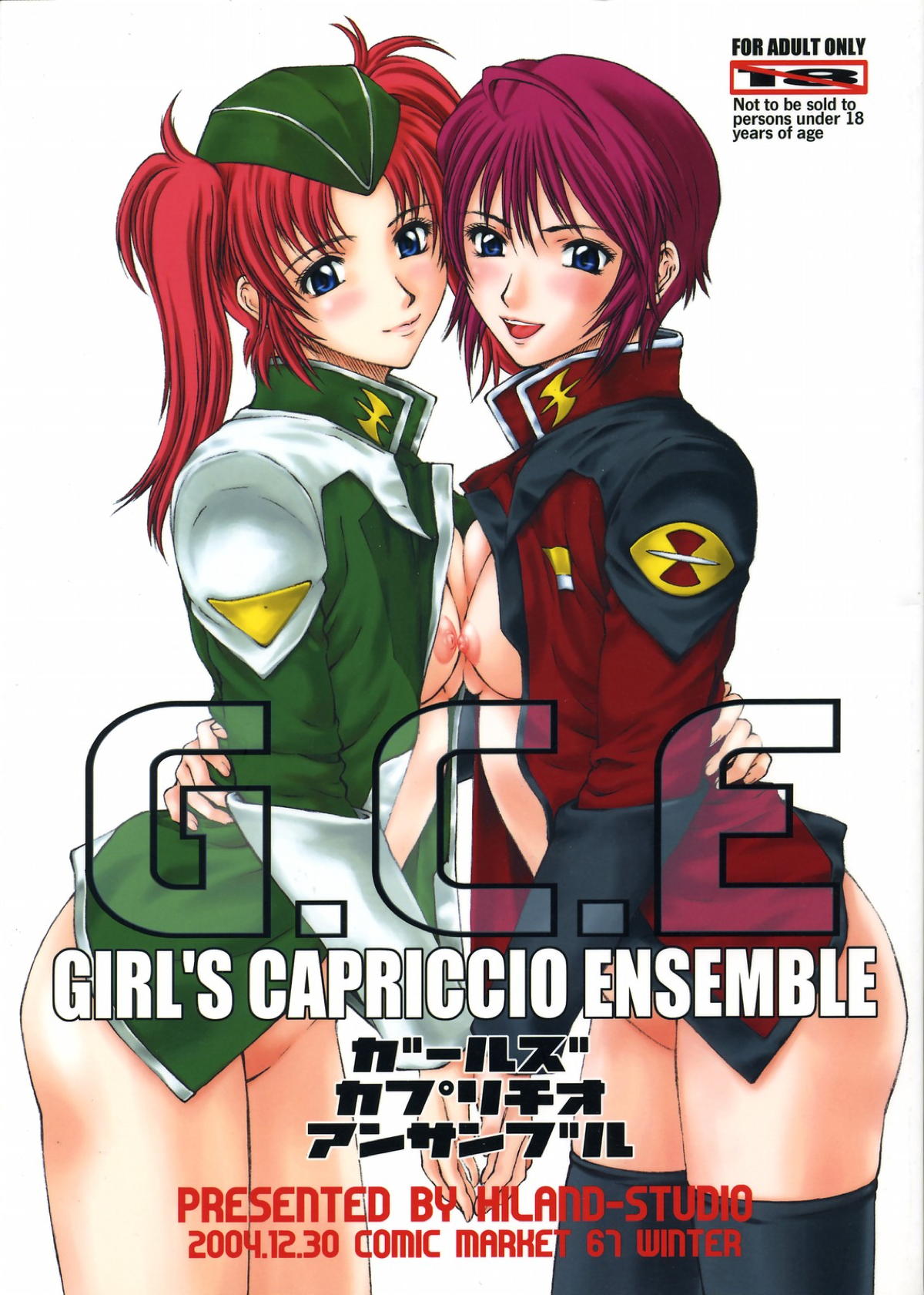 ルナマリア・ホーク