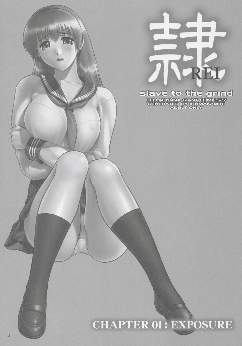 かすみ2