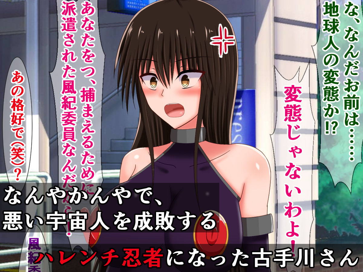 古手川唯2
