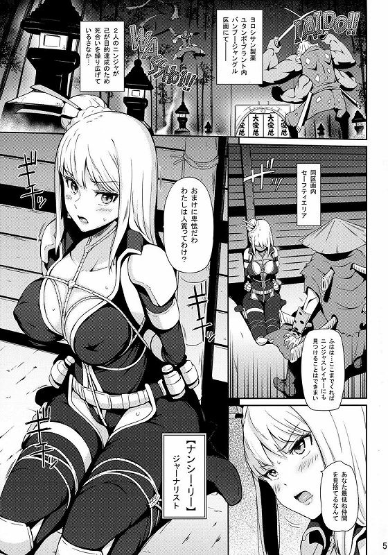 ニンジャスレイヤー2