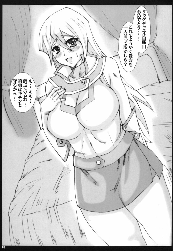 明日香2