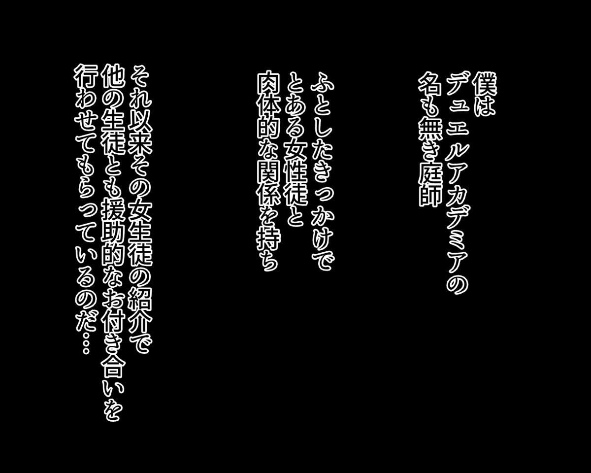 明日香2