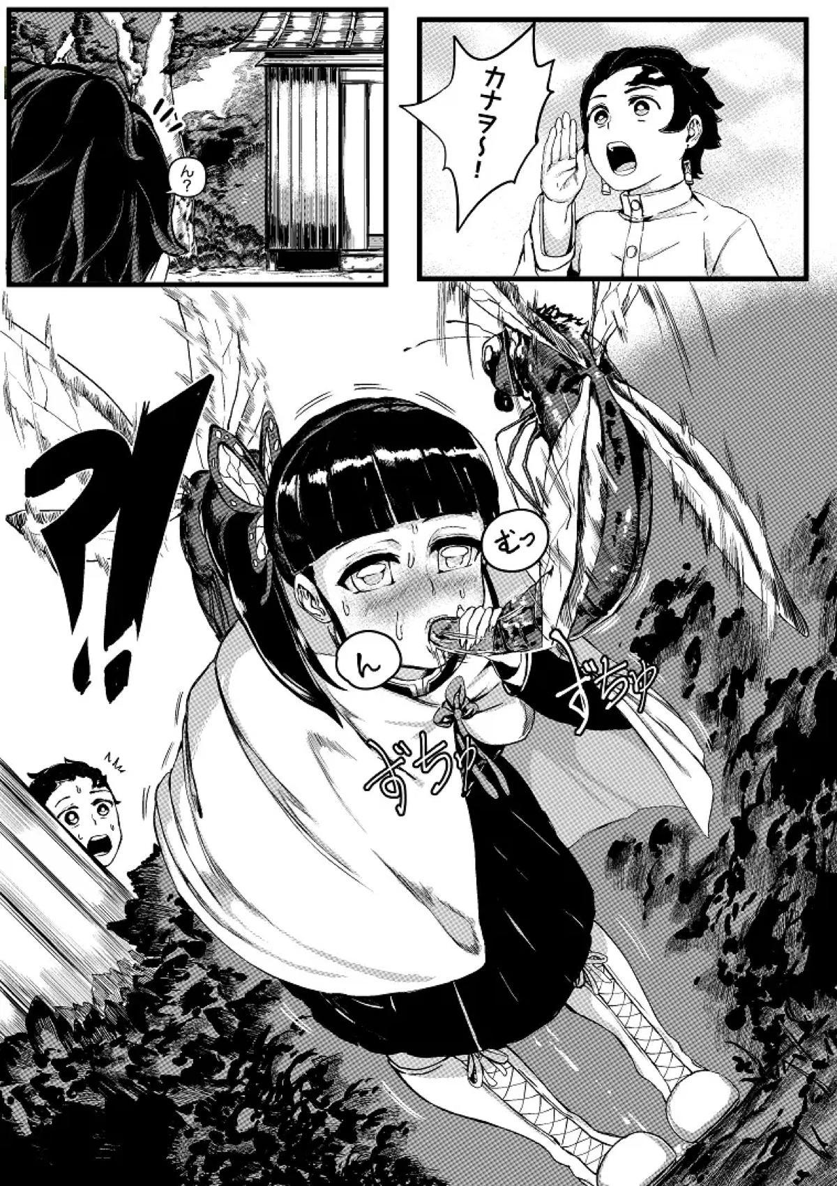 カナヲ3