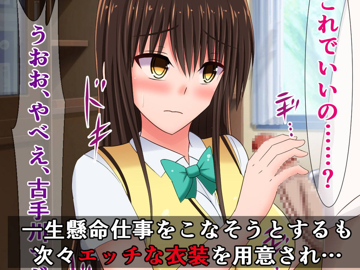 古手川唯3