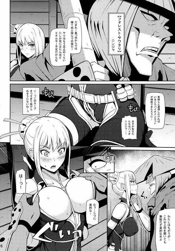 ニンジャスレイヤー3