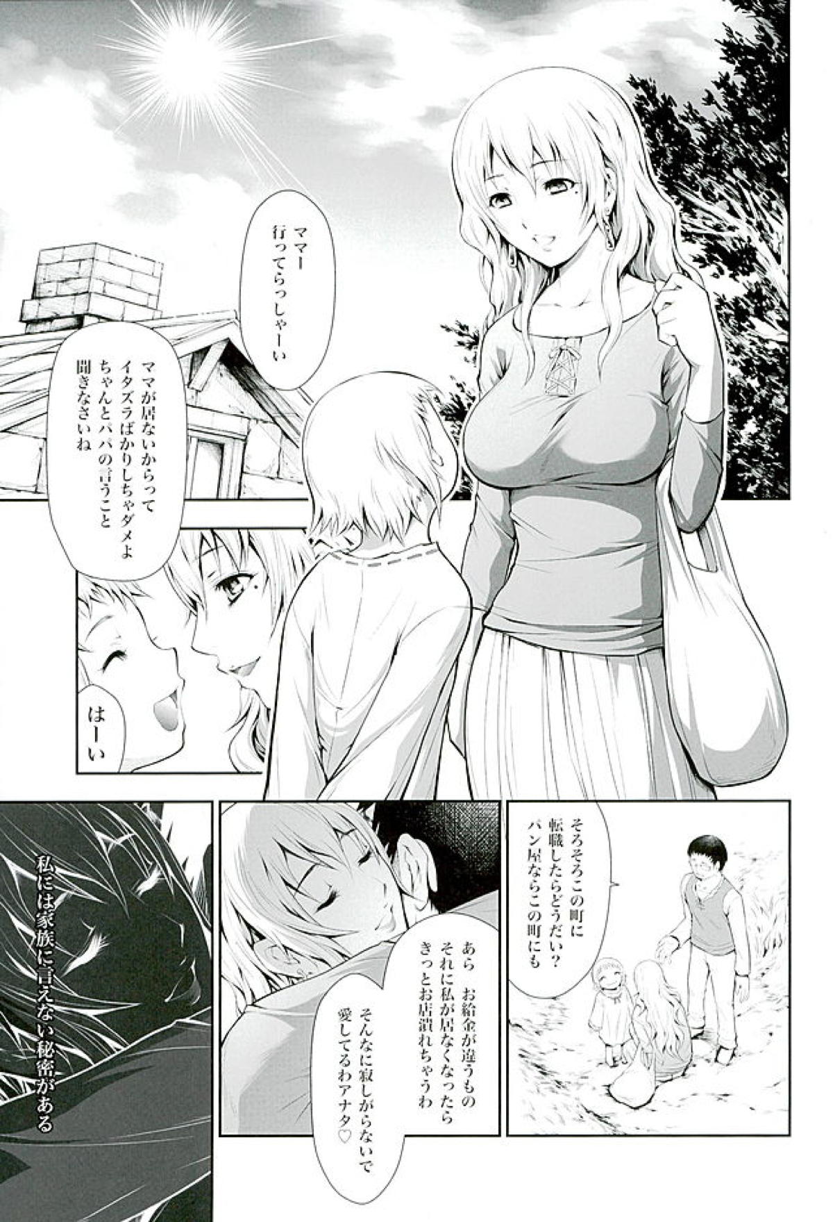 モンハン3