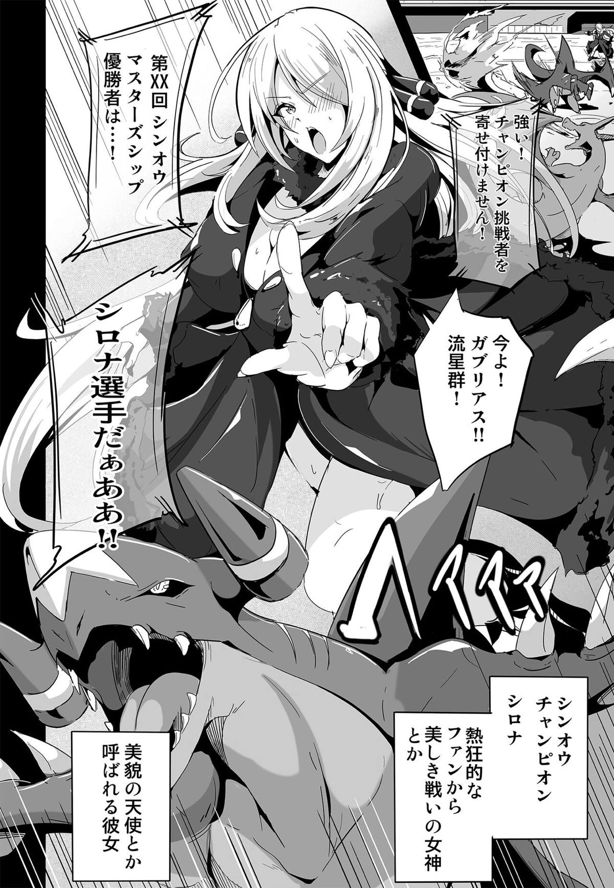 シロナ3