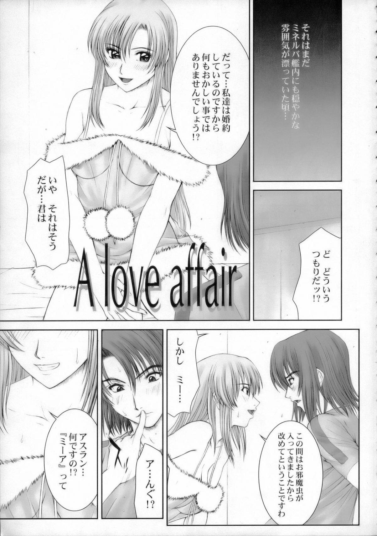 ミーア4