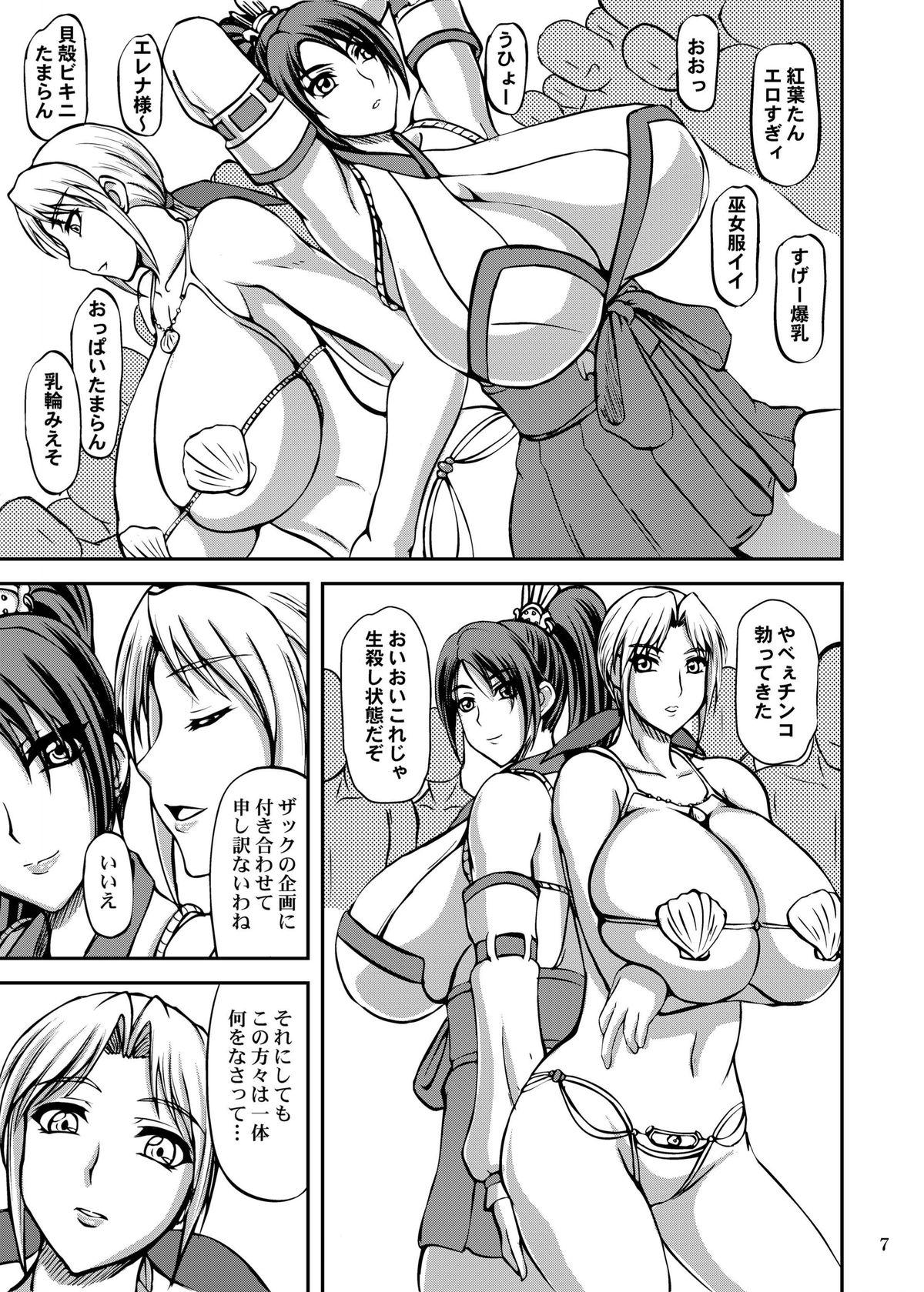 DOA5