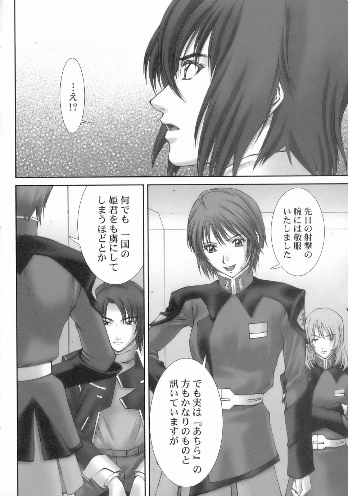 ルナマリア5