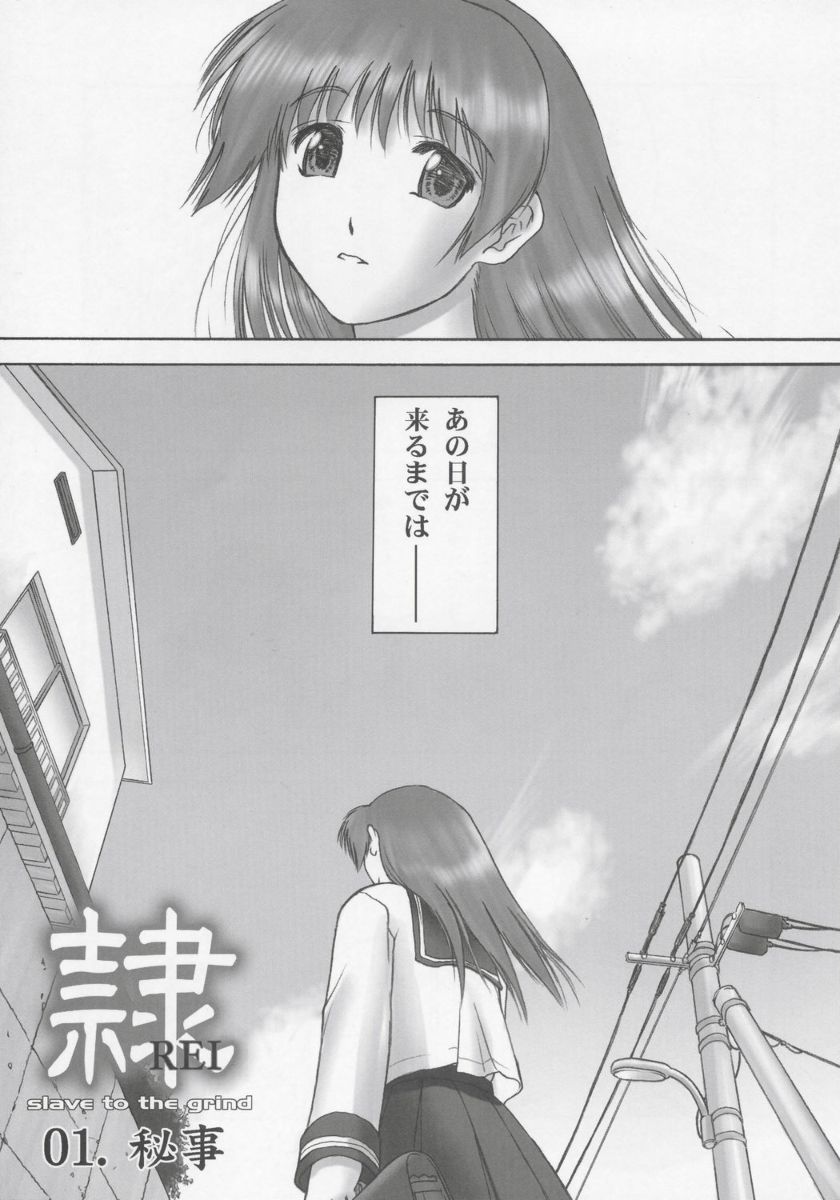かすみ6
