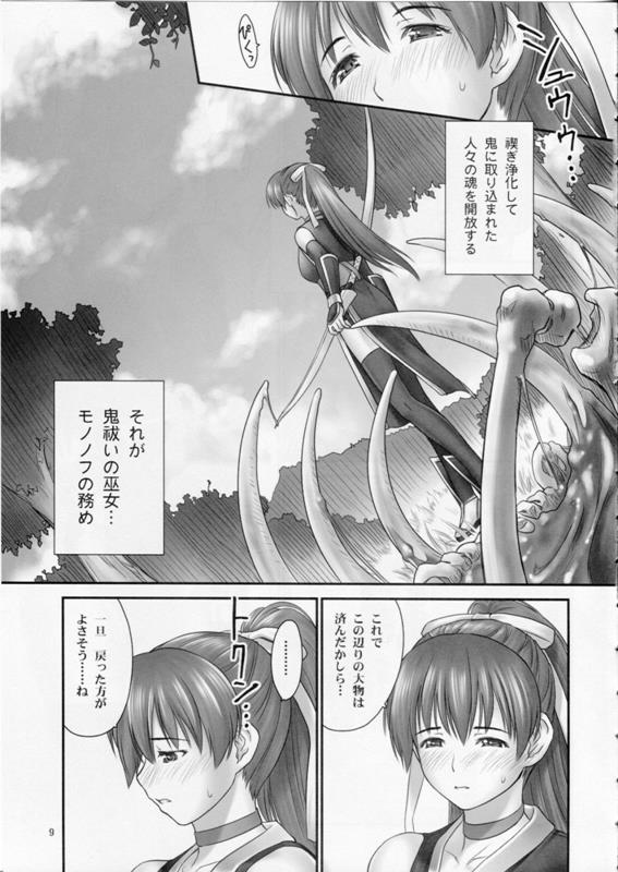 デッド・オア・アライブ6