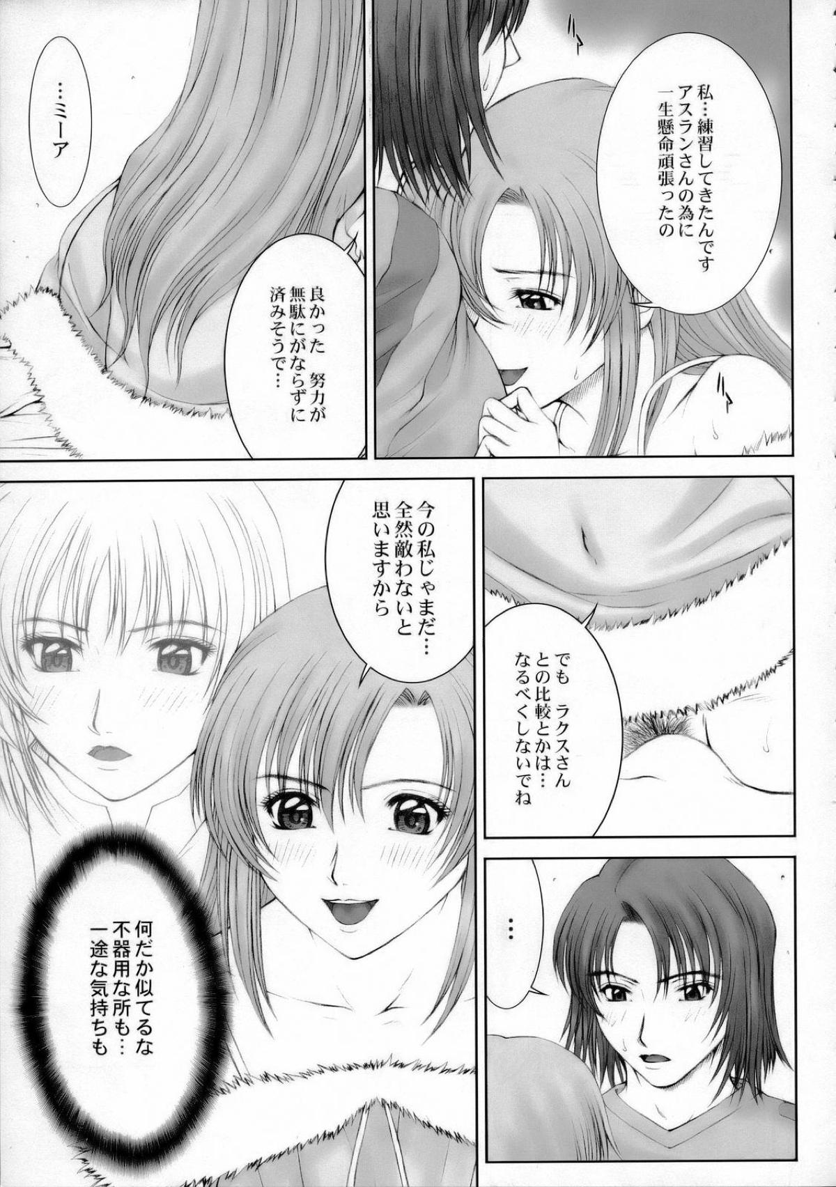ミーア6