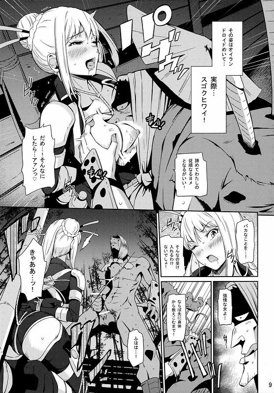 ニンジャスレイヤー6