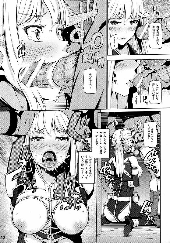 ニンジャスレイヤー7