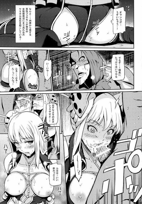 ニンジャスレイヤー8
