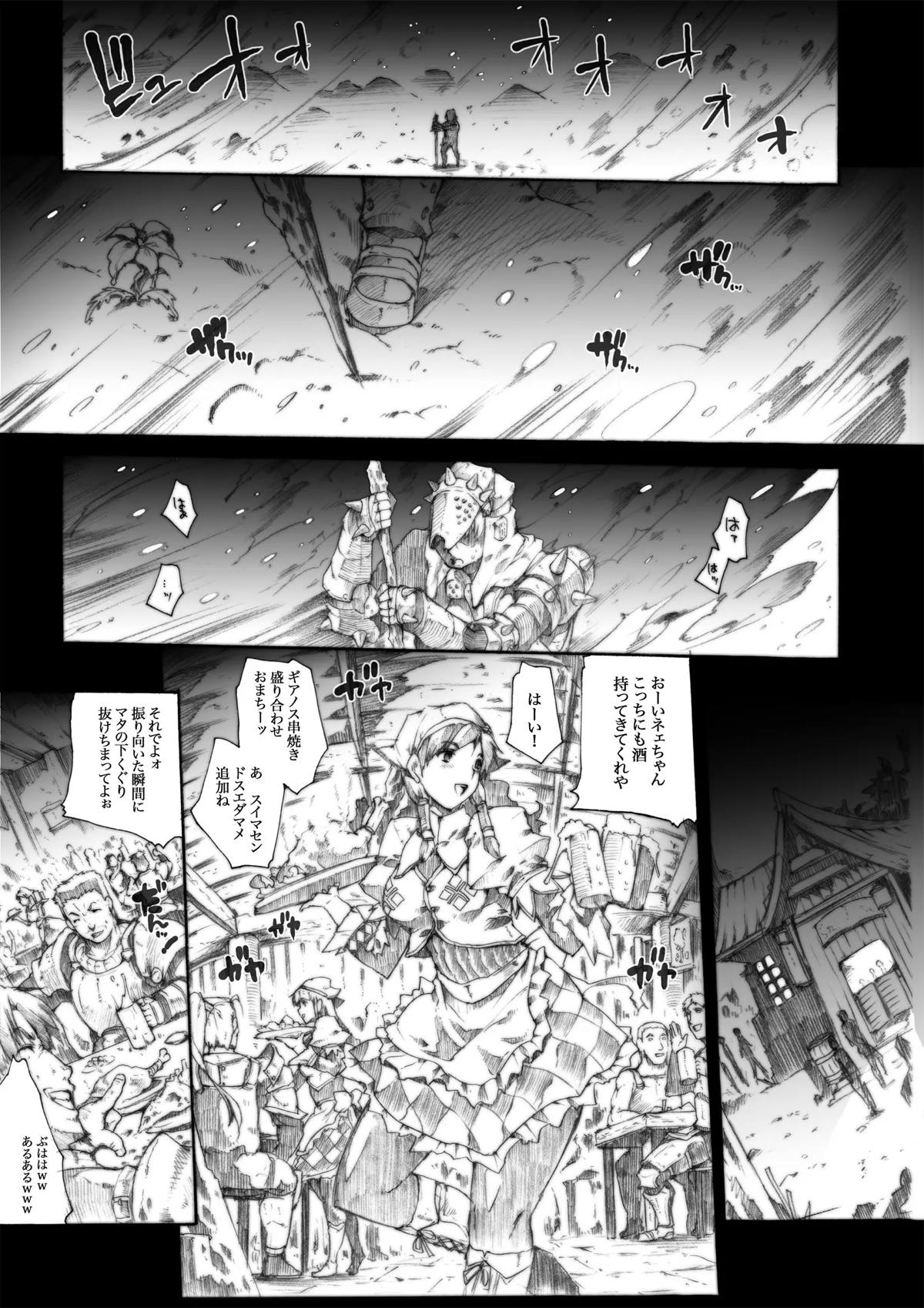 モンスターハンター8