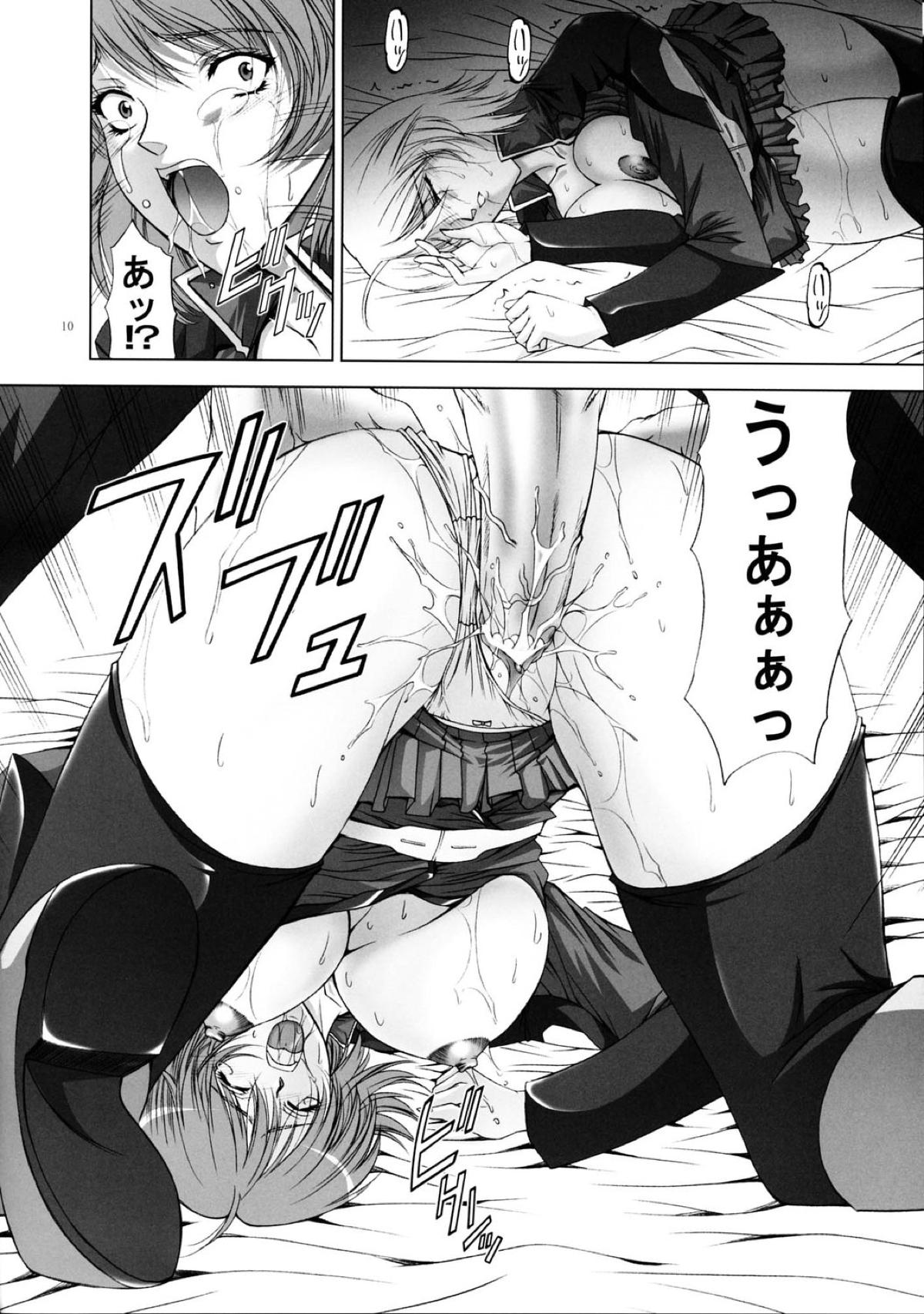 ルナマリア9