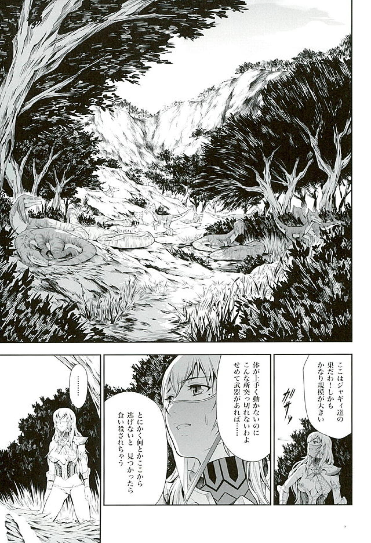 モンハン9