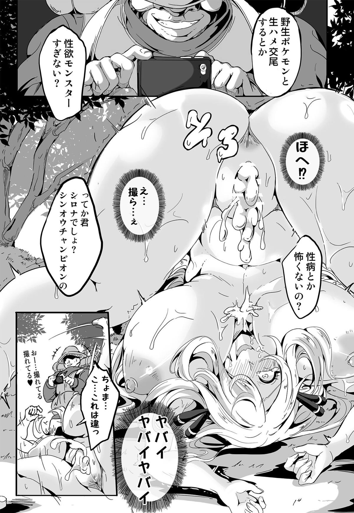 シロナ9