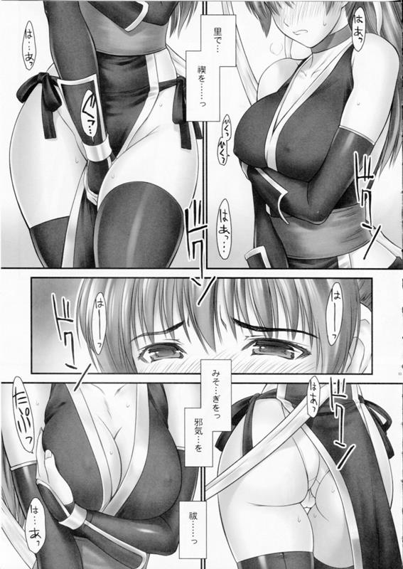 デッド・オア・アライブ10