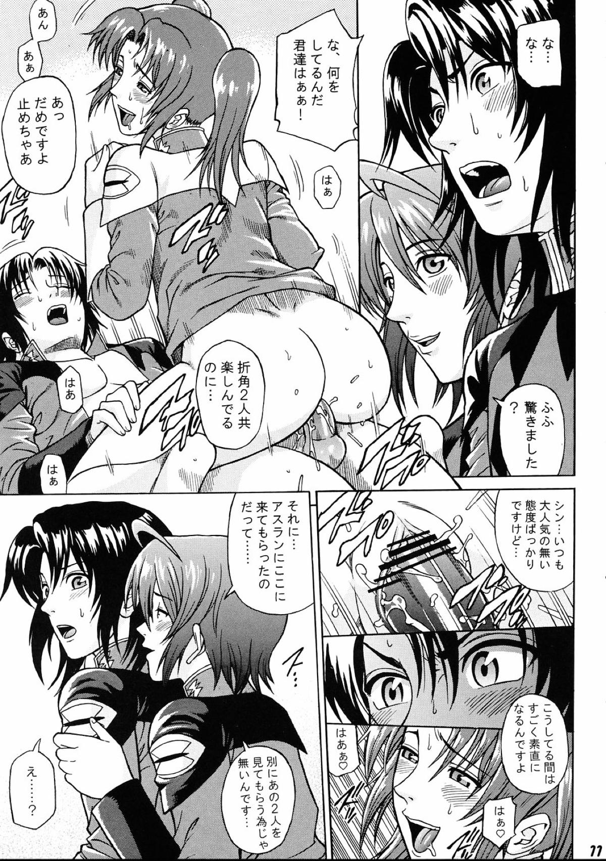 ルナマリア10