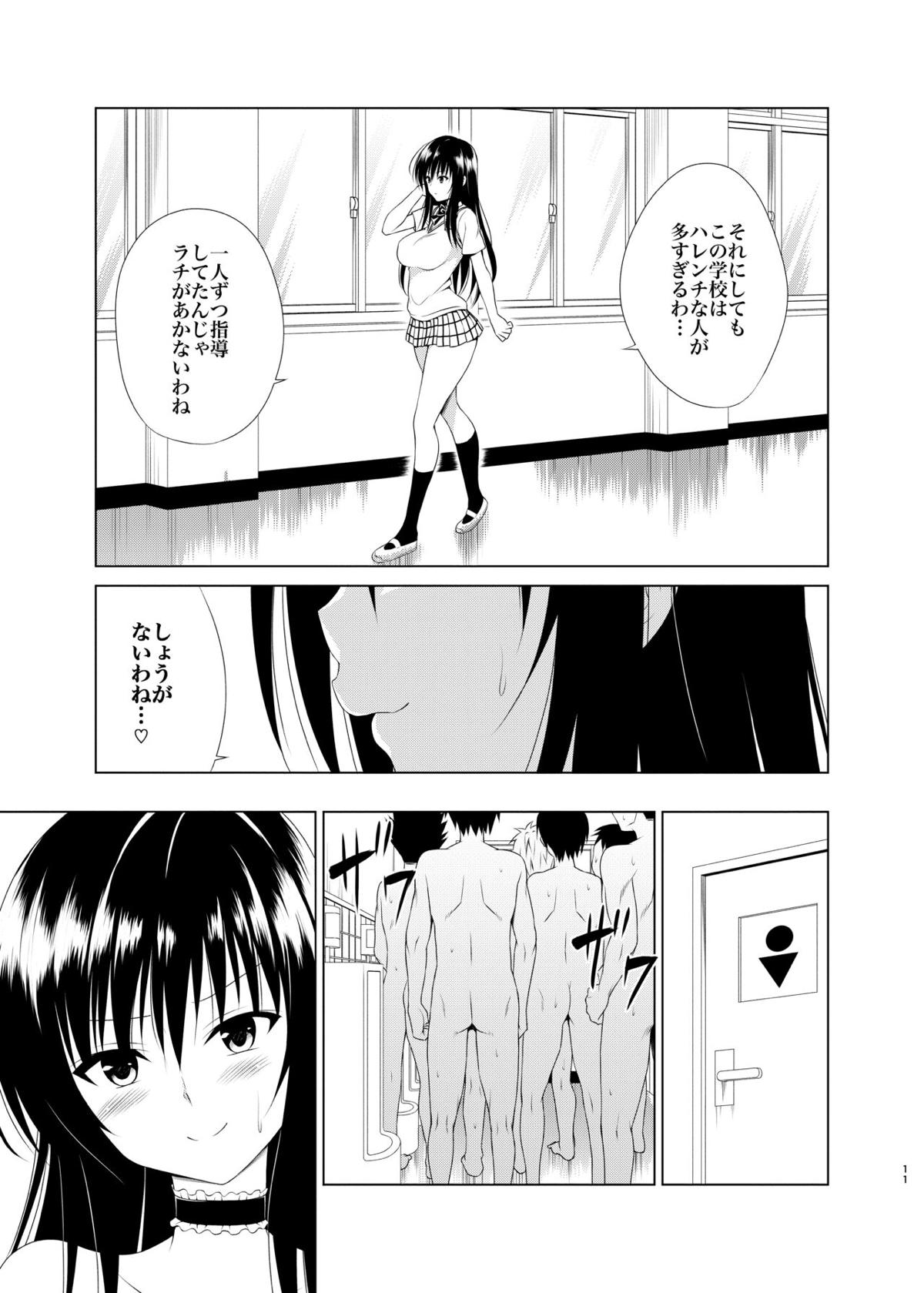 ToLOVEる10