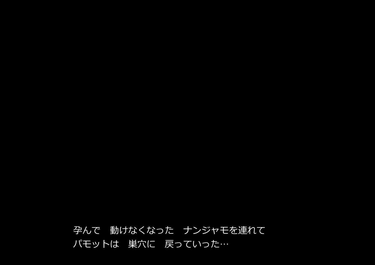 ナンジャモ9