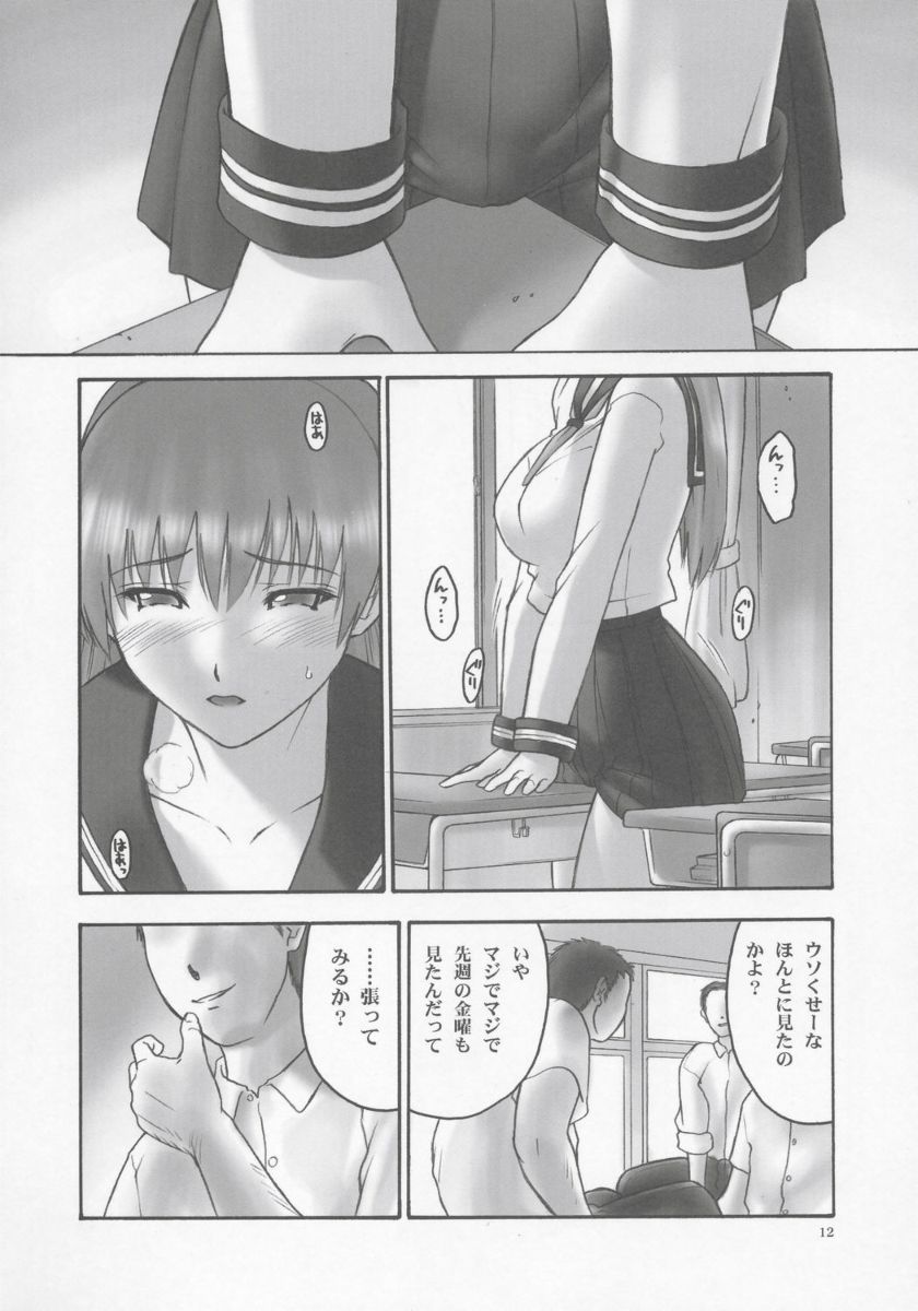 かすみ11